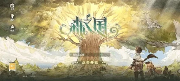 森之国度新手必看：避雷攻略，轻松畅游无忧