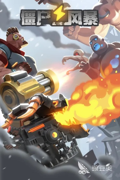 僵尸风暴黑油喷射弹阵容攻略：打造无敌战力新秘籍