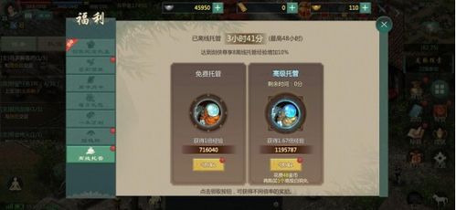 《一剑江湖》人灵界微氪攻略：轻松升级，解锁隐藏秘境！