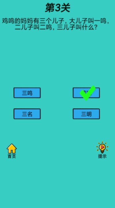 心战大师31关攻略：揭秘星星通关秘籍，轻松解锁胜利之门