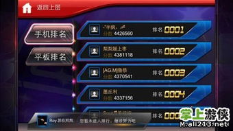 心战大师29关通关秘籍：系统猜拳破解攻略，轻松解锁胜利之门