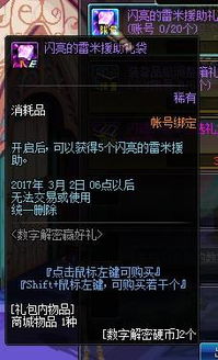 心战大师第27关通关秘诀：数字解谜攻略，轻松解锁胜利之道