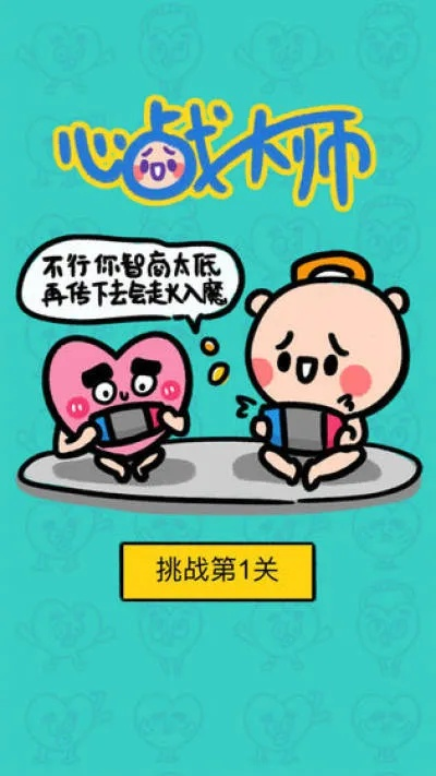 心战大师25关通关秘籍：掌握必胜策略，轻松解锁新境界