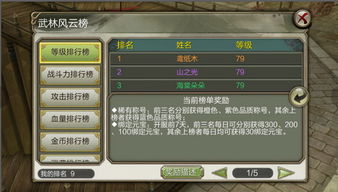 新天龙八部开服第三日攻略：战力飞跃攻略+高效金币获取秘籍