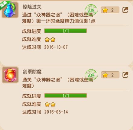 心战大师16关攻略：巧用策略，轻松阻止女友购物全解析