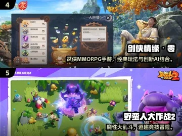 人气飙升！精选单机合作游戏推荐，解锁全新合作乐趣