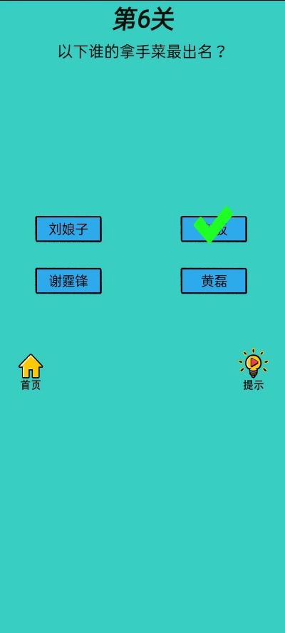 心战大师第2关攻略揭秘：高效通关技巧+勤俭持家达人必备