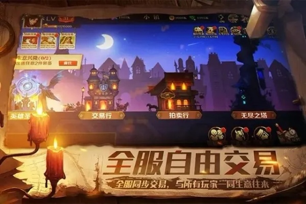 盘点热门自由交易游戏：解锁无限乐趣的独家推荐