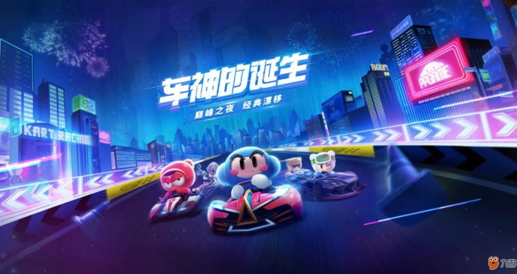 传说道具车黯泣惊艳亮相，跑跑卡丁车官方竞速版新规解锁！