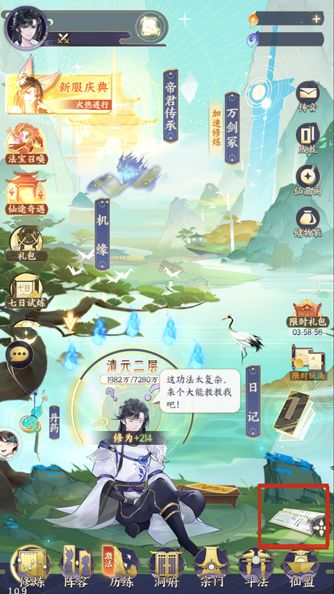 《御剑日记》新手6元党必看！高效开荒攻略，轻松升级！