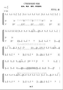 《光遇》道姑简谱必备！竖琴钢琴乐谱免费分享，解锁音乐新境界