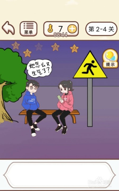 情侣求生欲2-25关通关攻略：解锁第二章第二十五关高能技巧揭秘