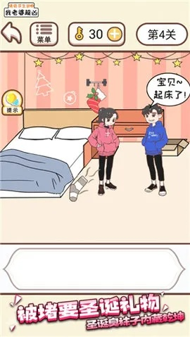 情侣求生欲2-20关通关秘籍！第二章第二十关攻略解析，轻松解锁浪漫挑战