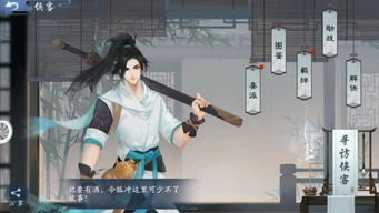 下一站江湖奇遇盘点：攻略秘籍全收录，解锁江湖奥秘！