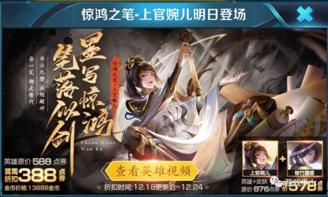 上官婉儿阵容搭配攻略：揭秘绝版上分秘籍，轻松登顶巅峰！