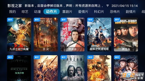 互动电影游戏盘点：揭秘热门互动电影游戏排行，解锁沉浸式体验新境界