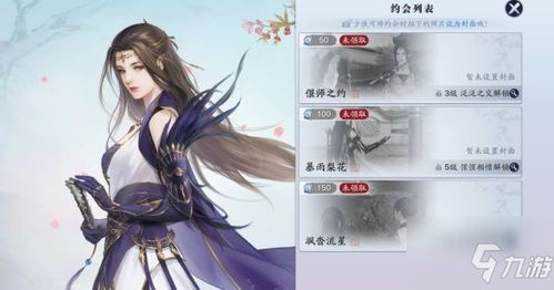 掌门好感度飙升秘籍：高效提升攻略大揭秘