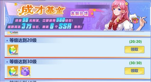 独家揭秘！校花贴身高手：天阶岛礼包领取攻略，兑换秘籍一网打尽