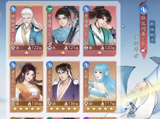 仙剑奇侠传挥剑问情悬赏组合，独家攻略助你轻松升级