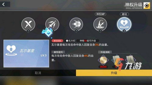 解神者X2高效氪金指南：充值技巧攻略全解析