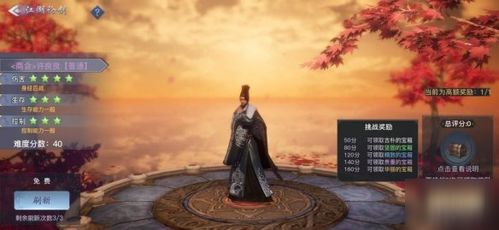 剑侠情缘2剑歌行江湖论剑攻略详解，快速提升战力技巧揭秘