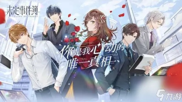 《未定事件簿》5-12攻略秘籍：高效打法技巧深度解析