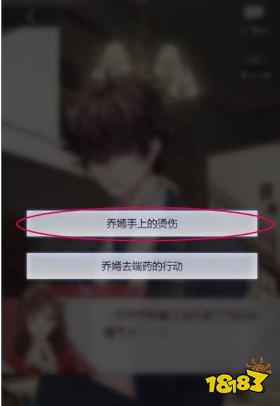 《未定事件簿》主线1-8通关秘籍：高效攻略助你一臂之力
