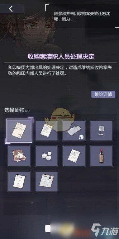 《未定事件簿》主线攻略揭秘：高效通关技巧与线索解析攻略大全！