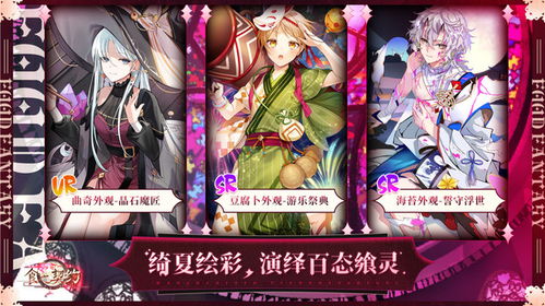 食之契约寿喜锅配音解析：飨灵属性深度揭秘，解锁游戏新玩法