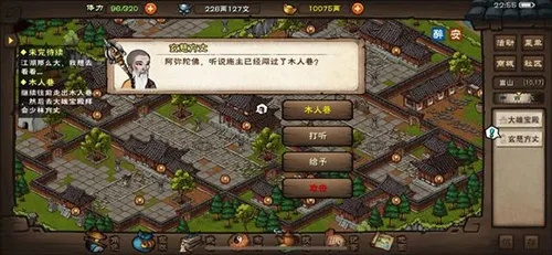 烟雨江湖百艺苑探秘：揭秘江湖绝学聚集地攻略