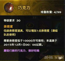 天谕手游亲密好感度飙升秘籍：高效提升攻略全解析