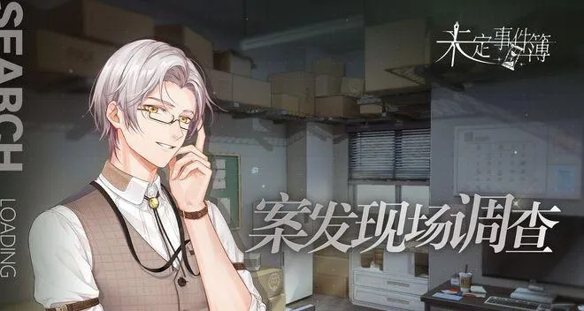 《未定事件簿》第二章关键证据揭秘！探秘取证攻略攻略指南