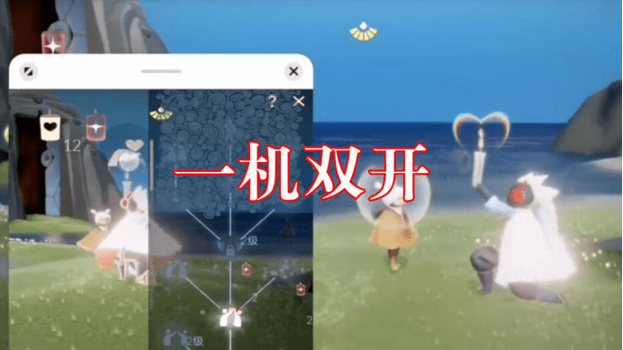 光遇双开攻略：轻松实现账号并行畅玩，解锁双重乐趣