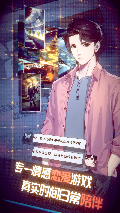 梦游攻略揭秘：梦中的你全章节剧情通关秘籍深度解析