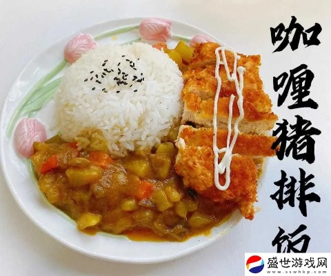 小森生活独家揭秘：咖喱猪排饭秘制攻略，轻松学会！