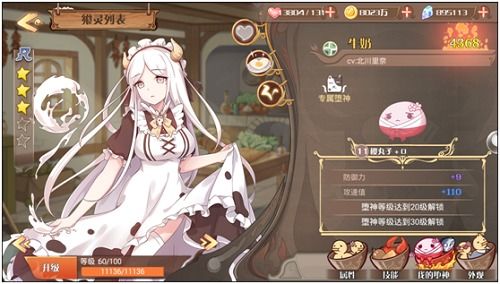 食之契约乌冬面属性解析：飨灵配音大揭秘，深度攻略必看