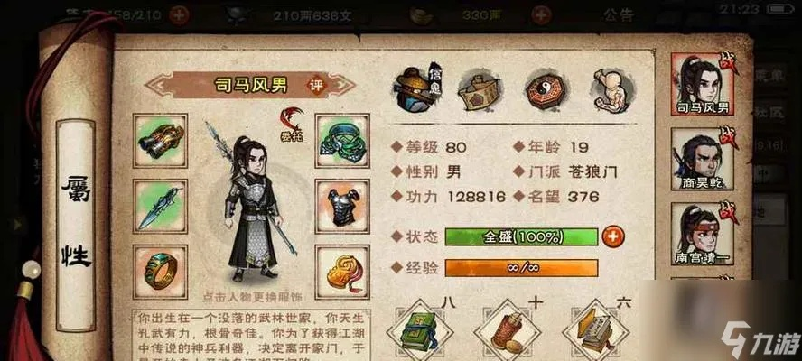 烟雨江湖四修速判门攻略：高效玩法技巧揭秘，轻松升级！