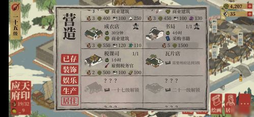 江南百景图通缉令揭秘：解锁游戏新玩法攻略指南