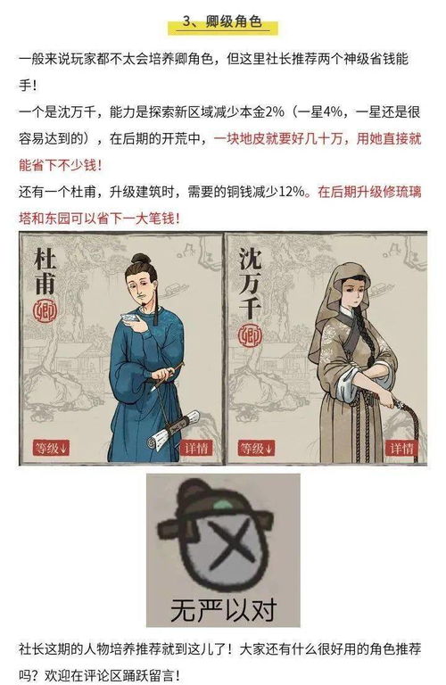 江南百景图卿级人物盘点：强力推荐，培养必看攻略！