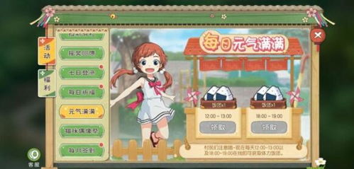 小森生活密林花火时装攻略：轻松解锁独特获取途径