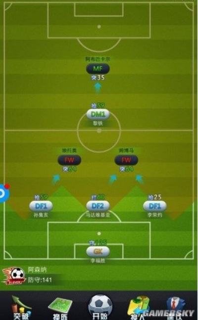 全球最强防守阵容攻略揭秘：掌握独家防守技巧，轻松掌控战场！