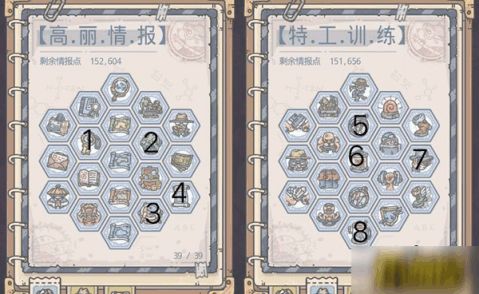 高丽探险升级秘籍：最强蜗牛高效加点技巧解析