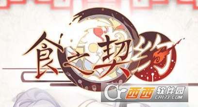 食之契约竹筒饭飨灵属性解析：解锁全新配音魅力