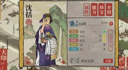 江南百景图丽娘珍宝搭配攻略：高效分配秘籍大揭秘