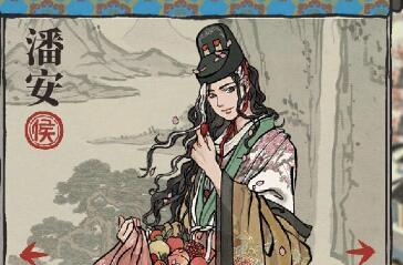 江南百景图潘安珍宝搭配攻略：珍宝分配绝密技巧大揭秘