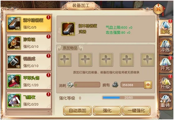 江湖装备升级秘籍：新手玩家必看强化攻略！