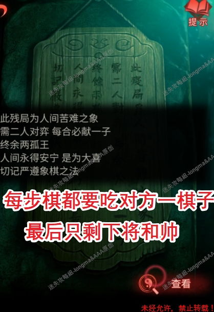 纸嫁衣3鸳鸯债全攻略揭秘：破解谜题新攻略，轻松通关秘籍！
