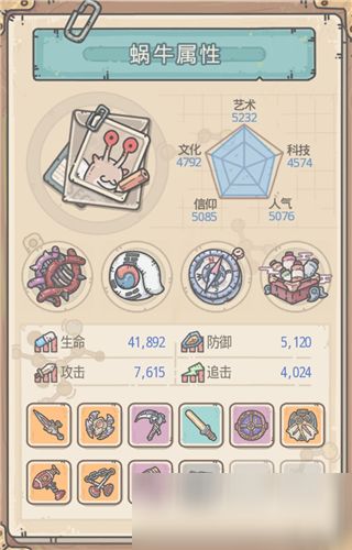 意志结晶攻略：揭秘最强蜗牛核心用法，提升战斗力新秘籍