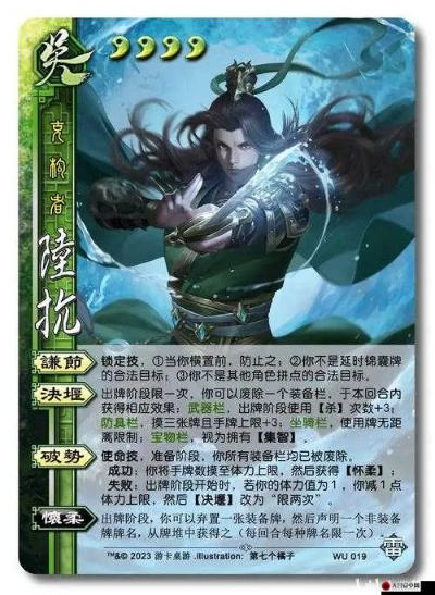 三国杀国战陆抗技能深度剖析：揭秘吴国名将制胜之道