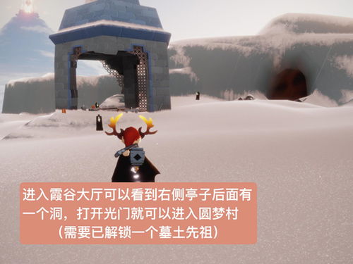 光遇揭秘:先祖欢呼位置及独特欢呼技巧攻略 光遇揭秘:先祖欢呼位置及独特欢呼技巧攻略